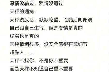 天秤座是最怕麻烦的星座吗男