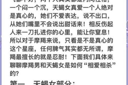 摩羯女适合什么星座闺蜜男