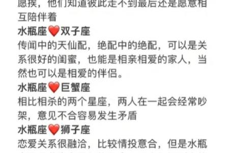 水瓶座男和哪个星座的女孩合适