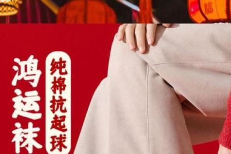 袜子颜色风水