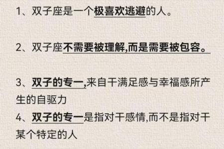 哪些星座会爱上双子座，被双子座吃定的星座