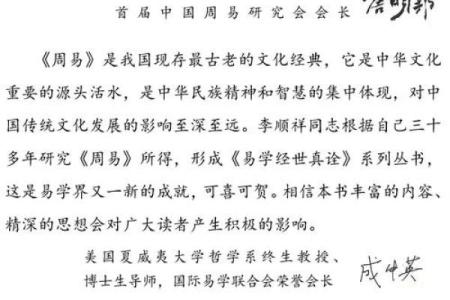唐明邦 风水