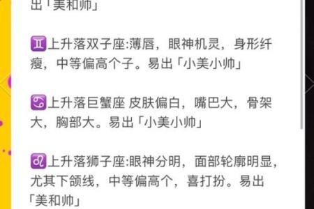 女生上升星座和男生太阳星座配对准吗