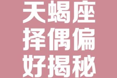 测试天蝎座最喜欢哪个星座