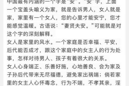 家人健康 风水