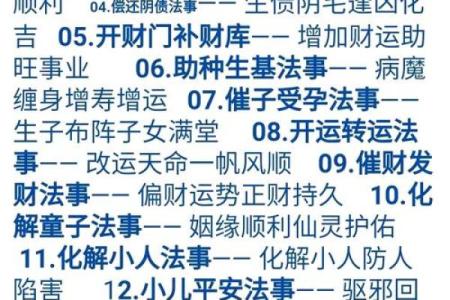 天斩煞对居家风水，有哪些危害