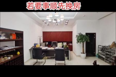 办公室风水座位朝向窗户有哪些好处