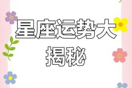 七月初旬将会与好运同行的星座