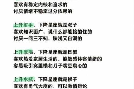 上升星座和下降星座是对称的吗