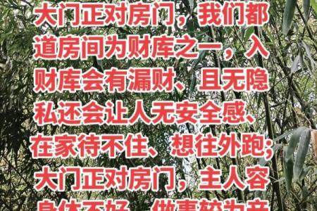 5种财神不敢来的漏财风水