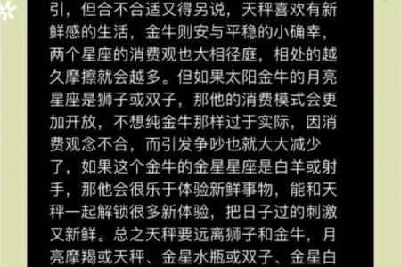 天秤座和哪几个星座最匹配对