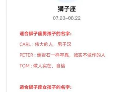 根据星座和生日取名字男生可以吗