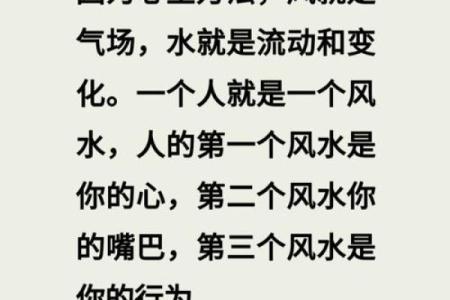 风水的诗词攻略