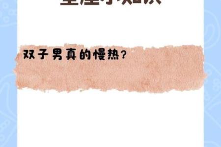 两个花心星座的爱情故事
