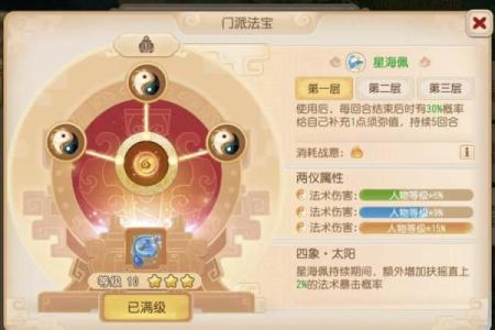 与风水有关_梦幻西游房子风水影响什么
