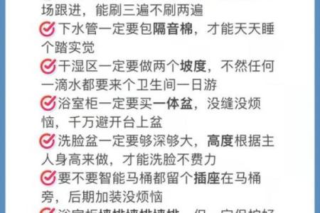 家里装修风水禁忌都有哪些如何避免触犯忌讳