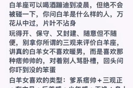 白羊座最适合嫁给哪样的星座