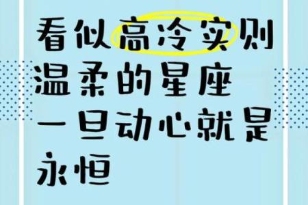 遇到对的人 这些星座比起动心更觉得安心