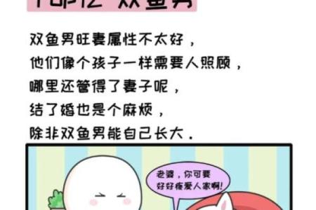 哪个星座男最适合选妻子