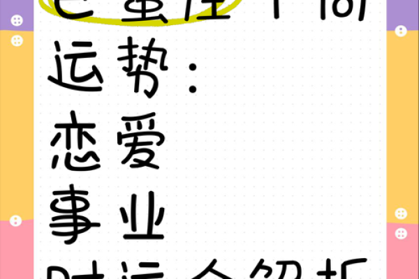 下周巨蟹座男星座运势