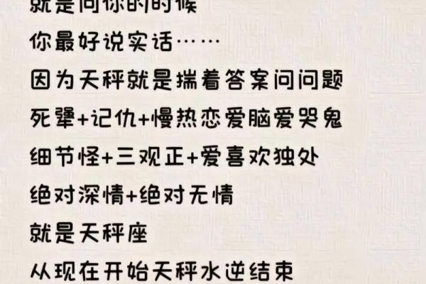 十二星座天秤座计算能力强吗