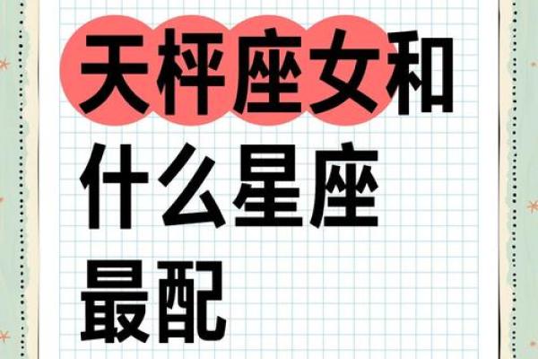 处女女巨蟹女天秤女哪个星座好看