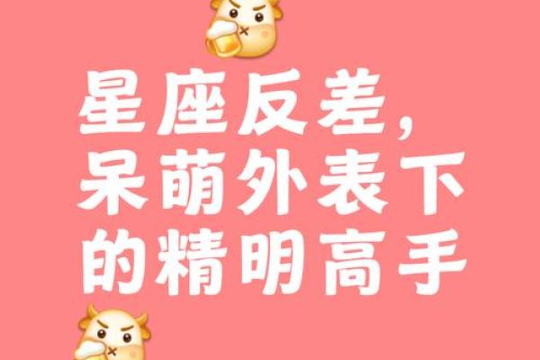 不世故圆滑 始终保有孩童般天真的星座