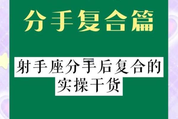 射手座适合与什么星座做朋友匹配