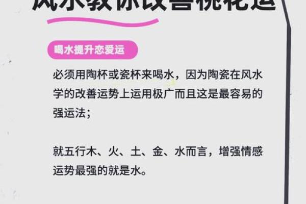 男女风水恋爱前的风水