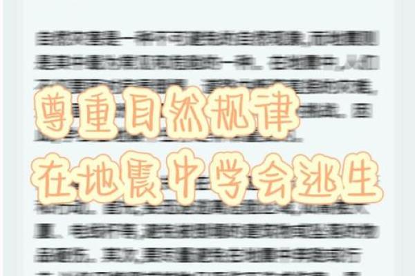 12星座在地震中怎么逃生