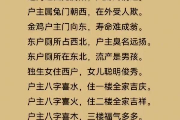 准得吓人，老祖宗所留风水口诀