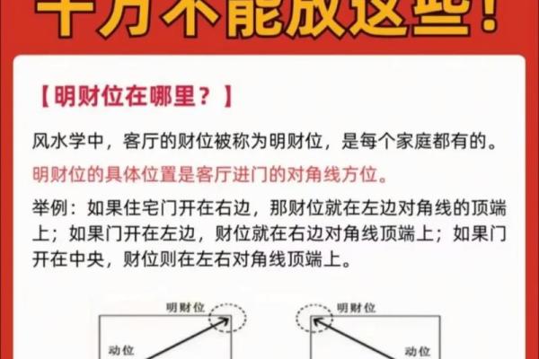 招财室内室外风水布局