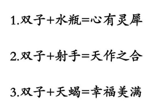 双子女和哪个星座相处最舒服呢