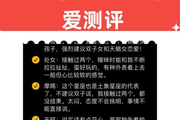 双子女和哪个星座相处最舒服呢