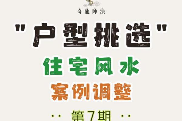 房屋的风水_科学视角解读什么是风水