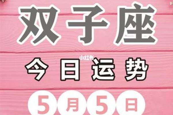 双子座下周运势星座屋