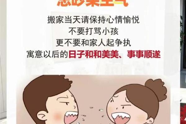 解答6月能不能搬家风水需要避开吗