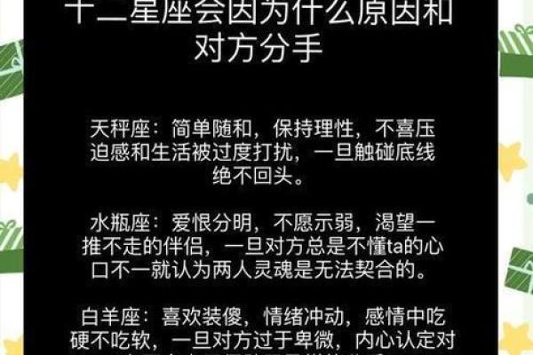 分手见人品，日久见这些星座的心