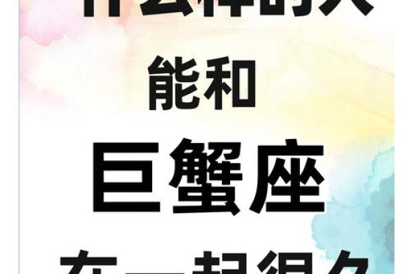 失去巨蟹座会疯的星座