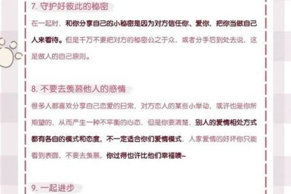 恋爱中有哪些要注意的风水问题
