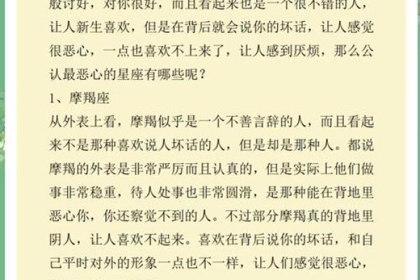 最难讨好 油盐不进的星座说的都是谁呢