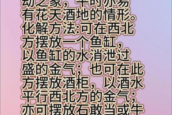 犯桃花风水布局禁忌,你知道哪些? 犯桃花风水布局禁忌,你知道哪些?