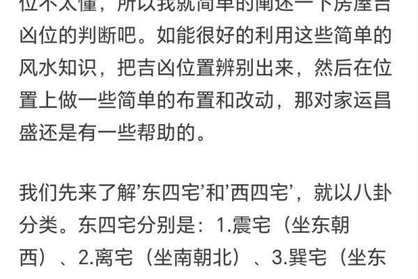 梦见风水先生看自己的房子
