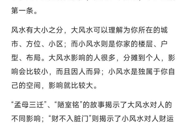 从风水的角度看 让自己性格变好有什么办法
