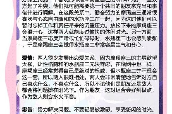 摩羯水瓶座适合和哪个星座谈恋爱男