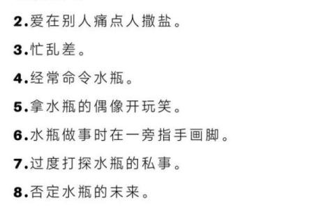 最窝囊 最没出息的星座
