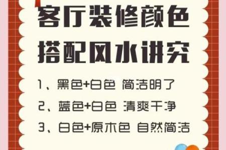 装修客厅风水要注意什么 客厅装修如何注意风水