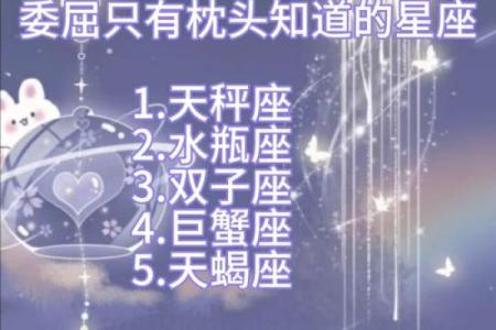 不世故圆滑 始终保有孩童般天真的星座