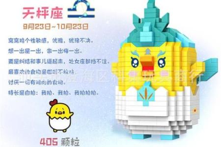 十二星座的玩具和家具一样吗