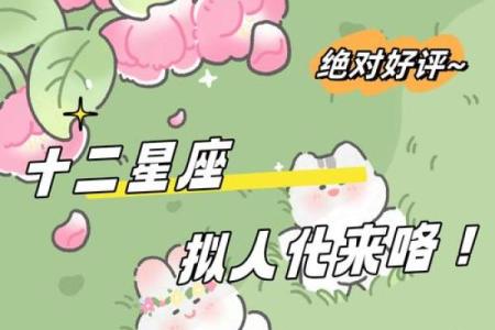 十二星座白羊座有双重人格吗